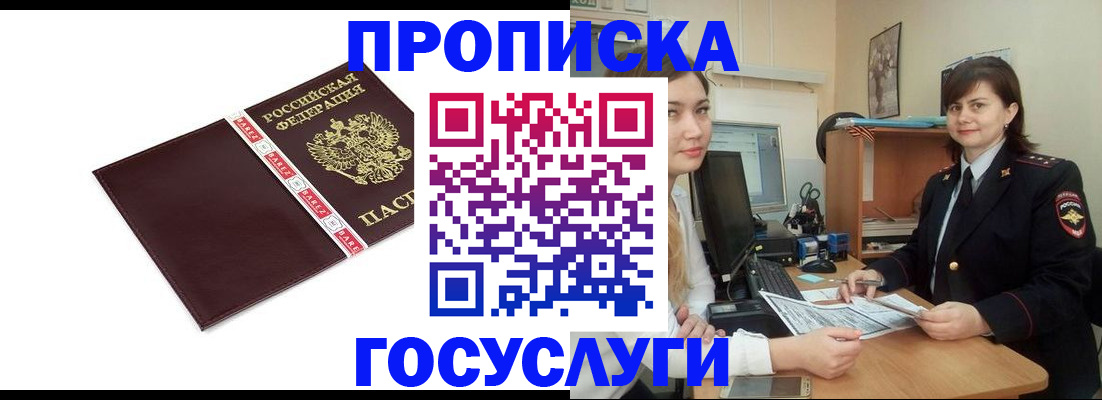 временная регистрация для всех в Приозерске