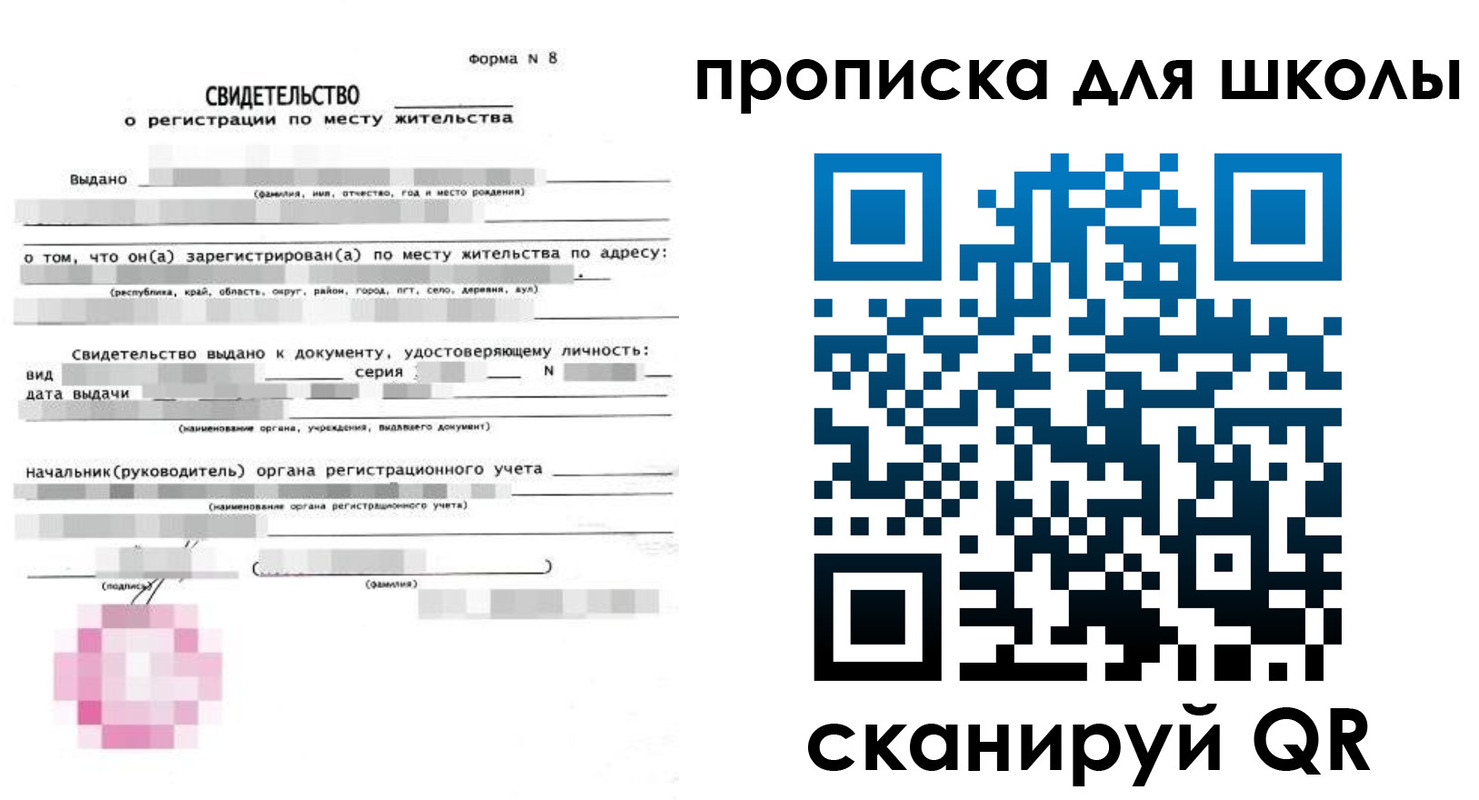 временная регистрация адрес в Приозерске