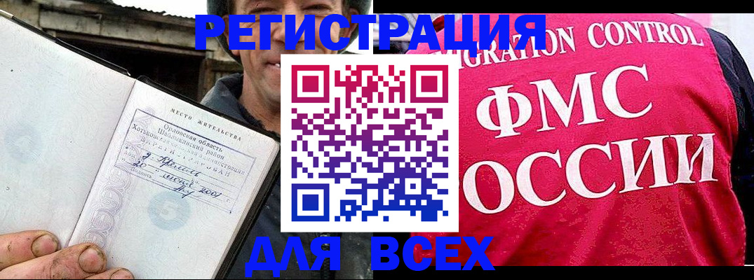 прописка законно в Приозерске