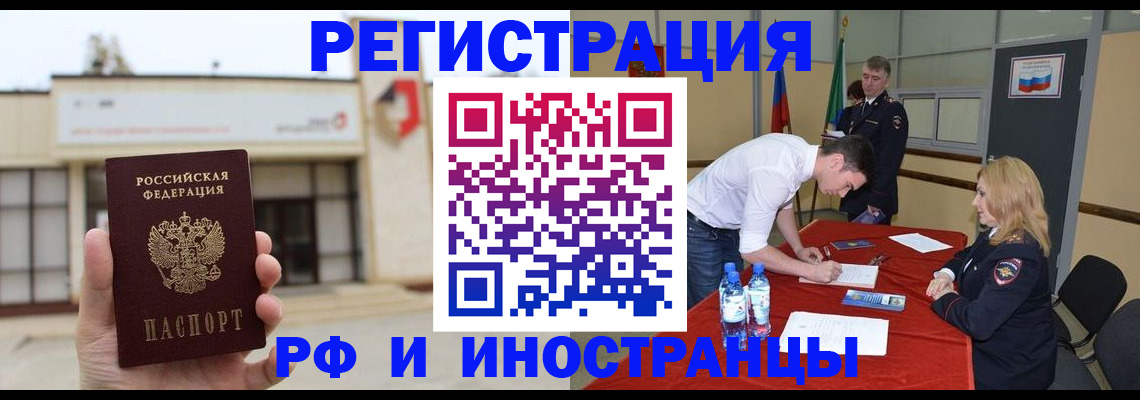 прописка гарантия в Приозерске