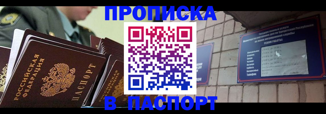 прописка гарантия в Приозерске